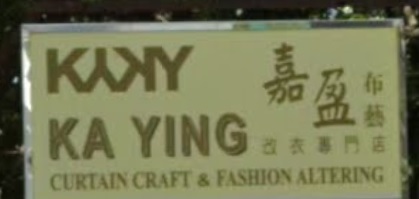 推介: 嘉盈窗簾布藝